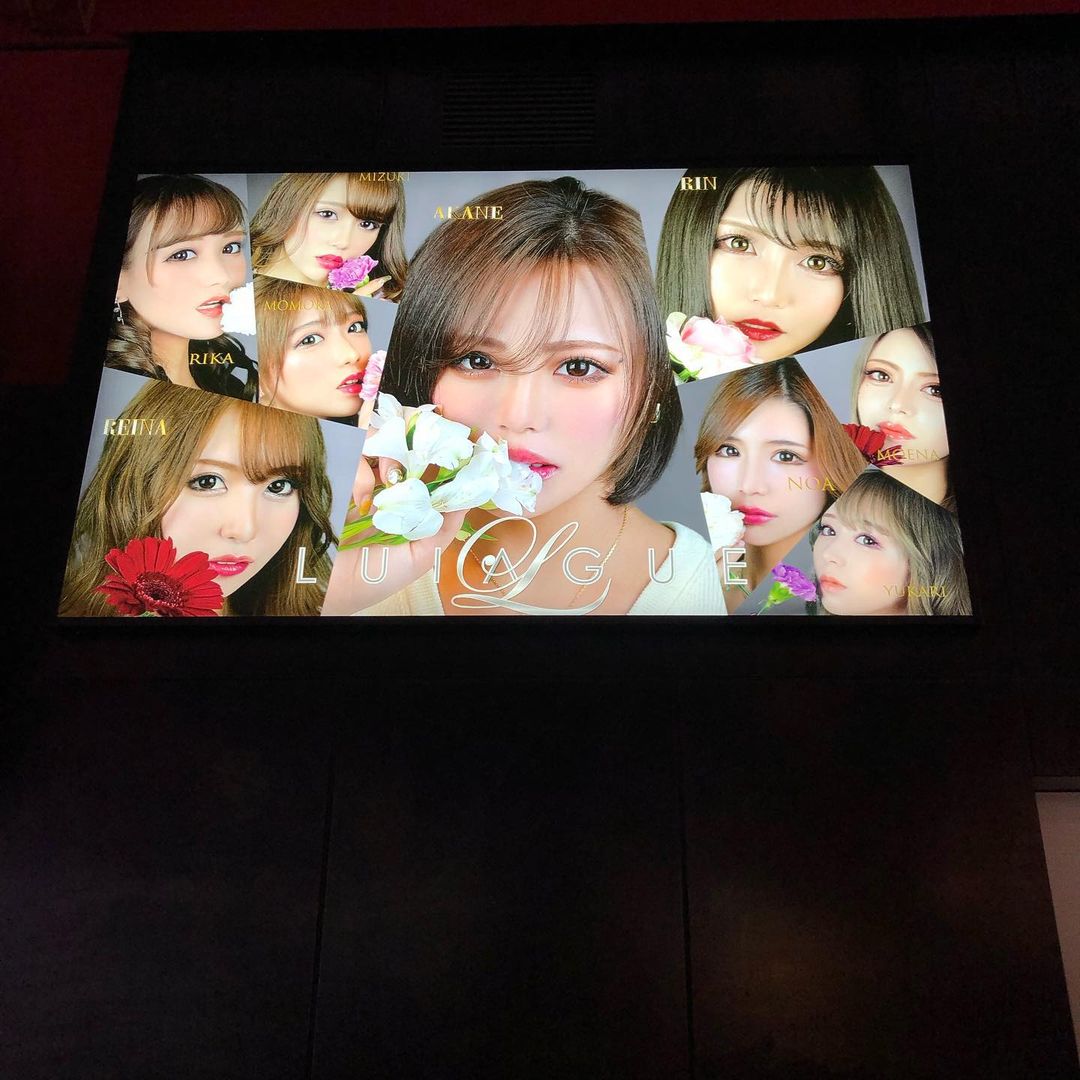 LUIAGUE ホットニュース 2584