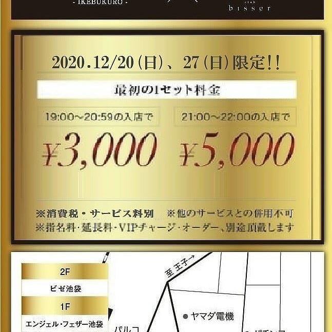 bisser ホットニュース 2596