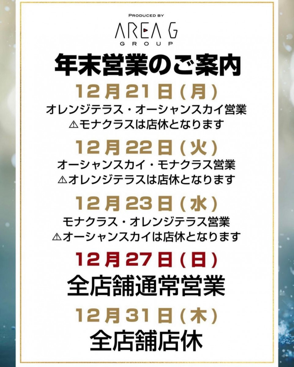 Orange Terrace ホットニュース 2653