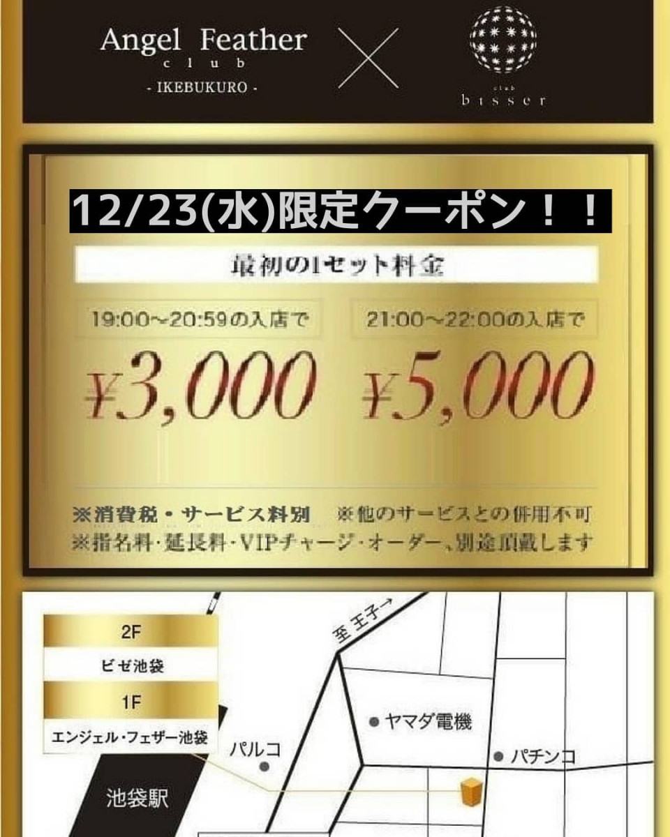 bisser ホットニュース 2740