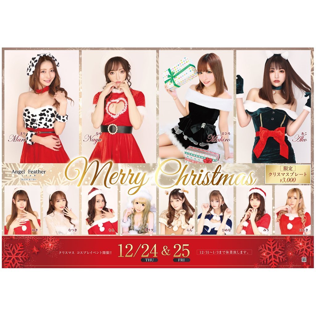 Angel Feather ホットニュース 2794