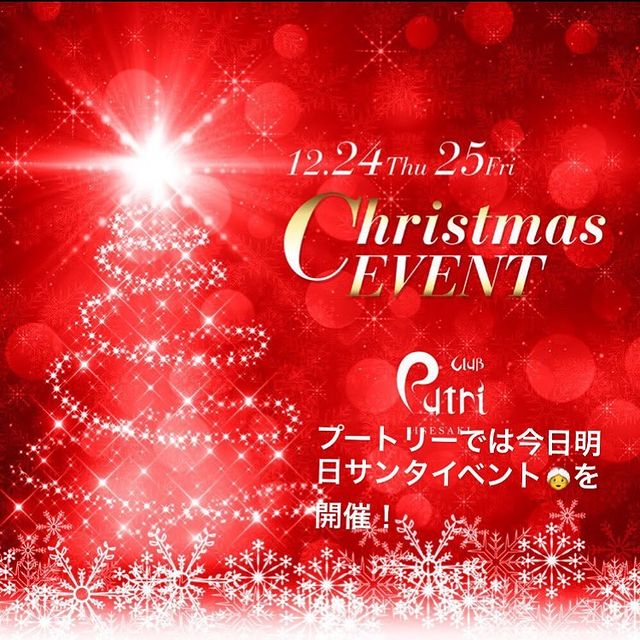 Club Putri ホットニュース 2856