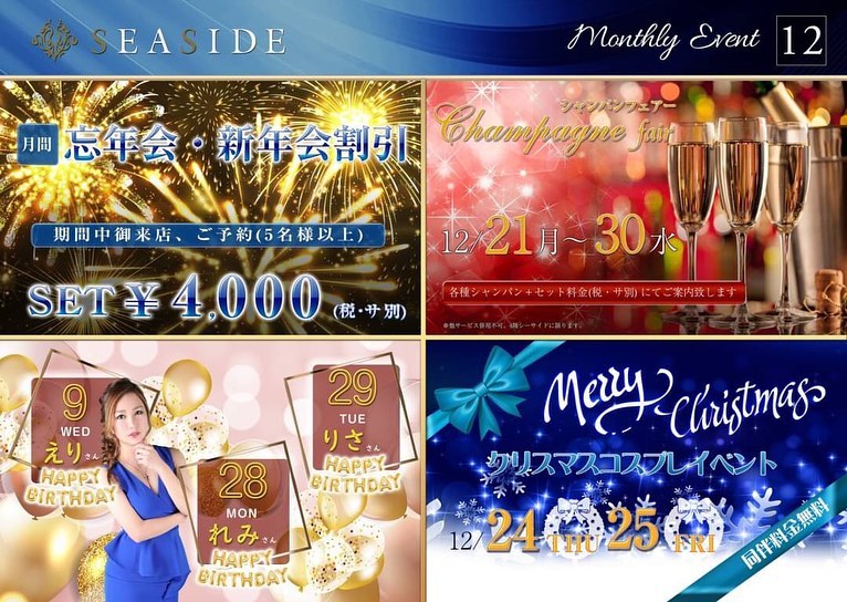 沖縄 SEASIDE ホットニュース 2928