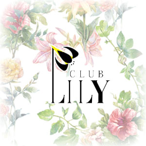 CLUB LILY ホットニュース 2938