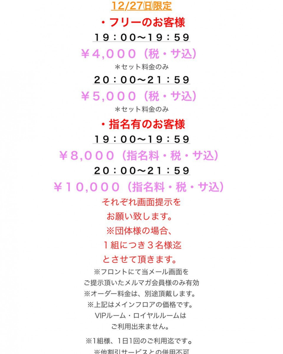 美人茶屋 ホットニュース 2990