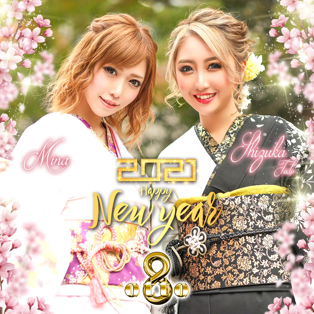 otto ホットニュース 3020