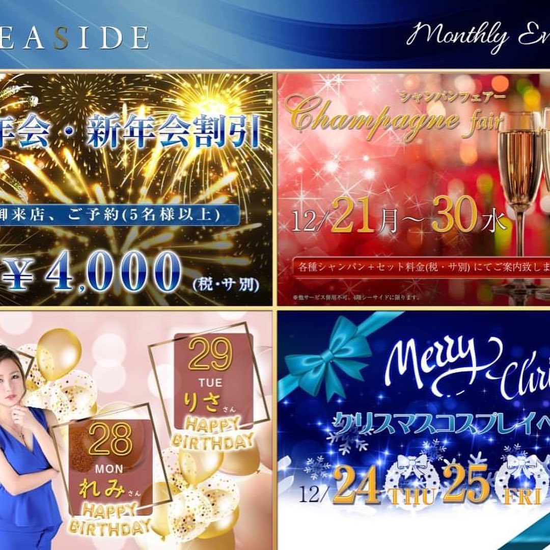 沖縄 SEASIDE ホットニュース 3098