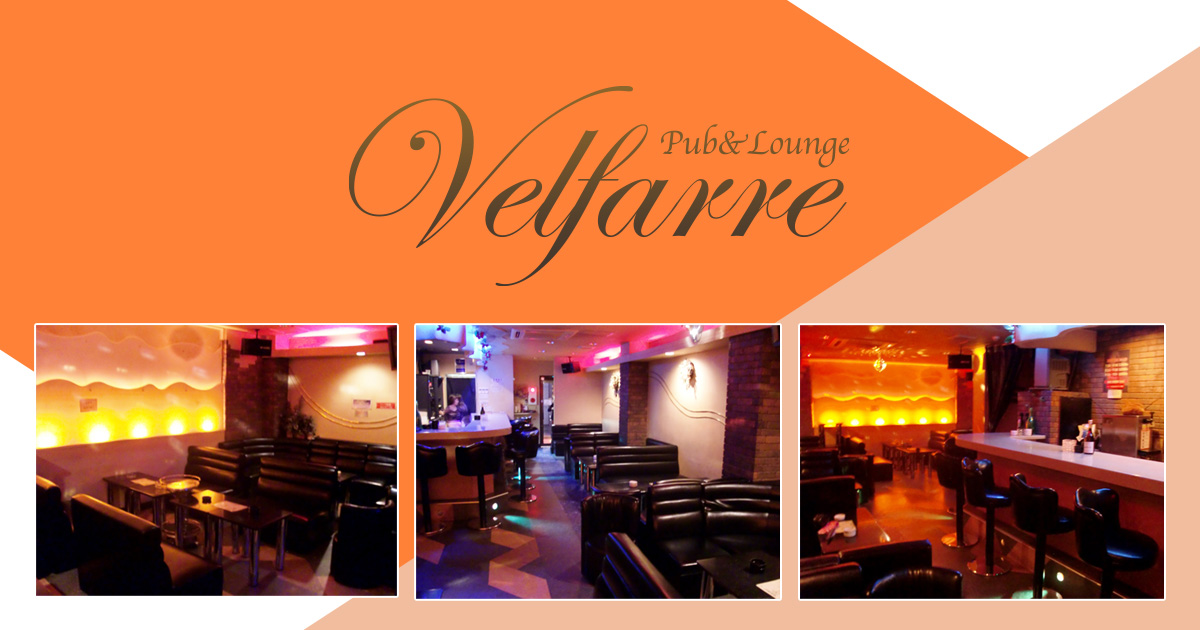 Velfarre ホットニュース 3106