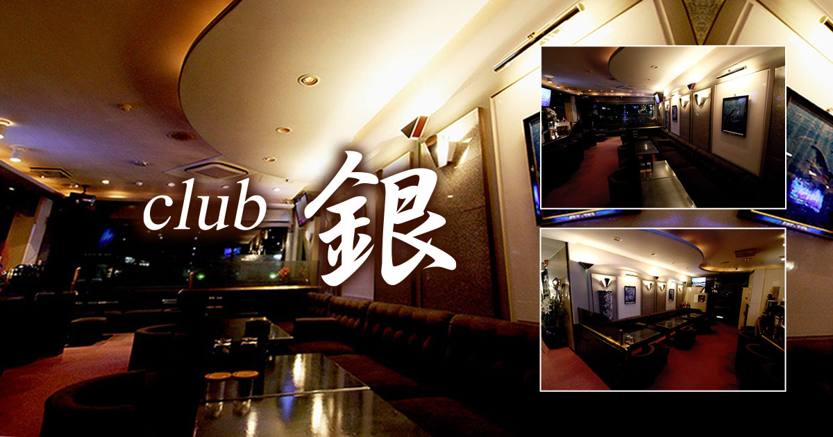 クラブ銀 ホットニュース 3107