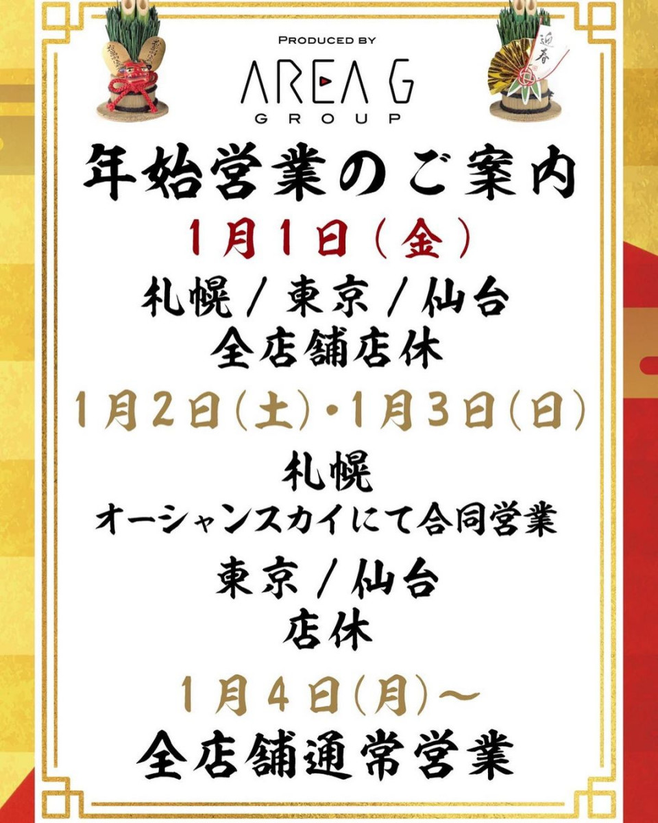 Orange Terrace ホットニュース 3148