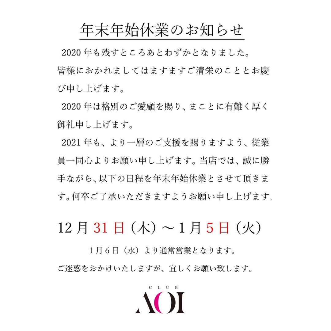 CLUB AOI ホットニュース 3157