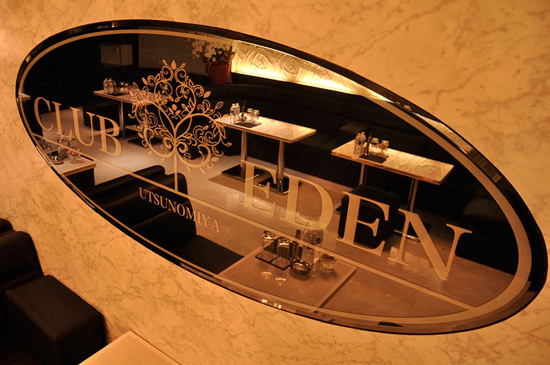 CLUB EDEN ホットニュース 3168