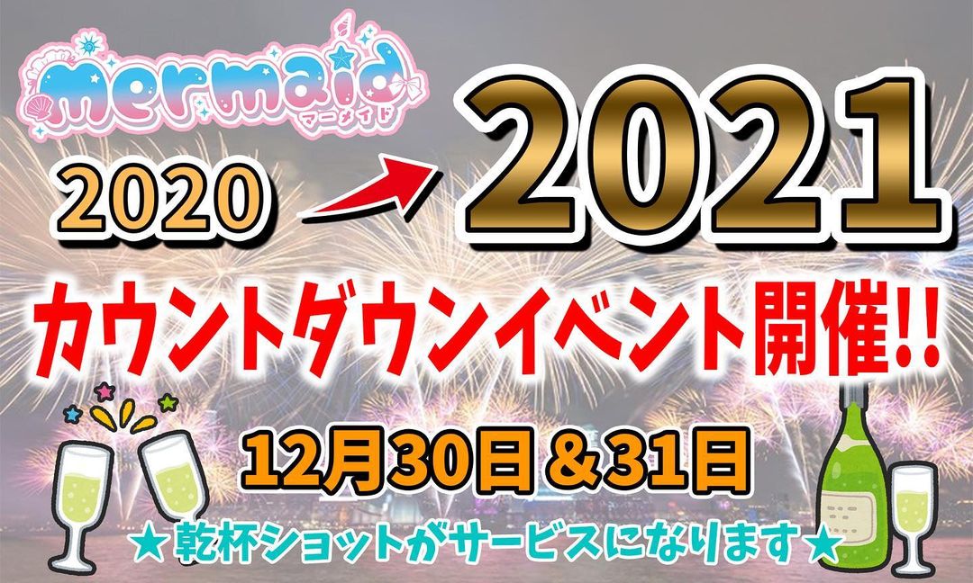 cafe&bar Mermaid ホットニュース 3173