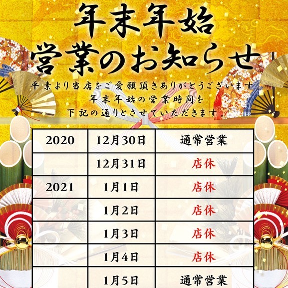 SEASIDE IKEBUKURO ホットニュース 3179