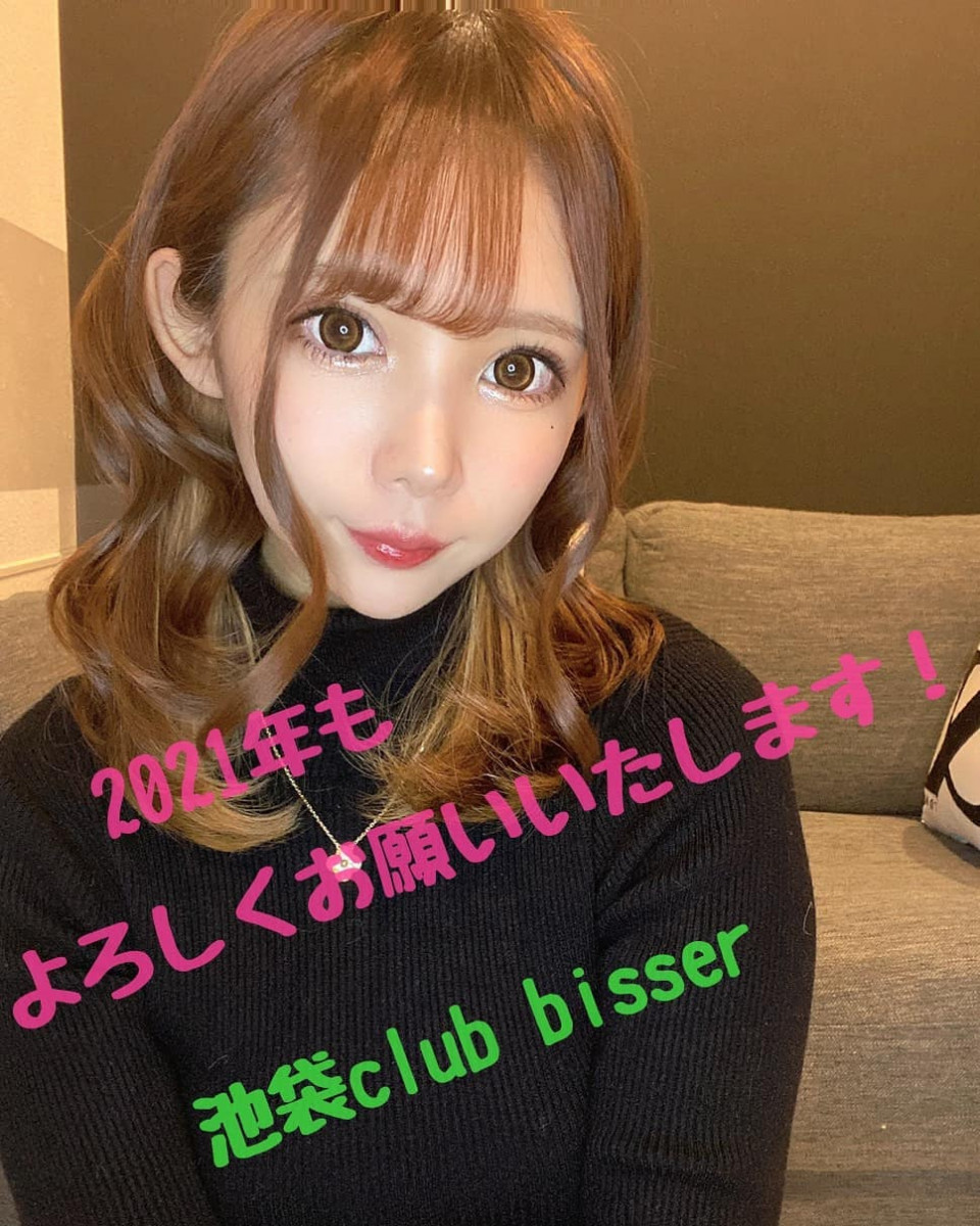 bisser ホットニュース 3197