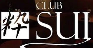 粋（朝） ホットニュース 3205