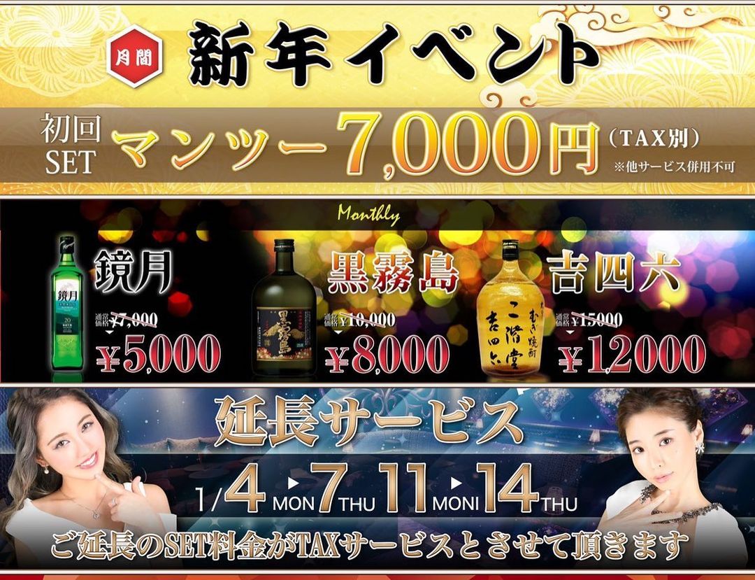 REGENT CLUB 沖縄 ホットニュース 3265