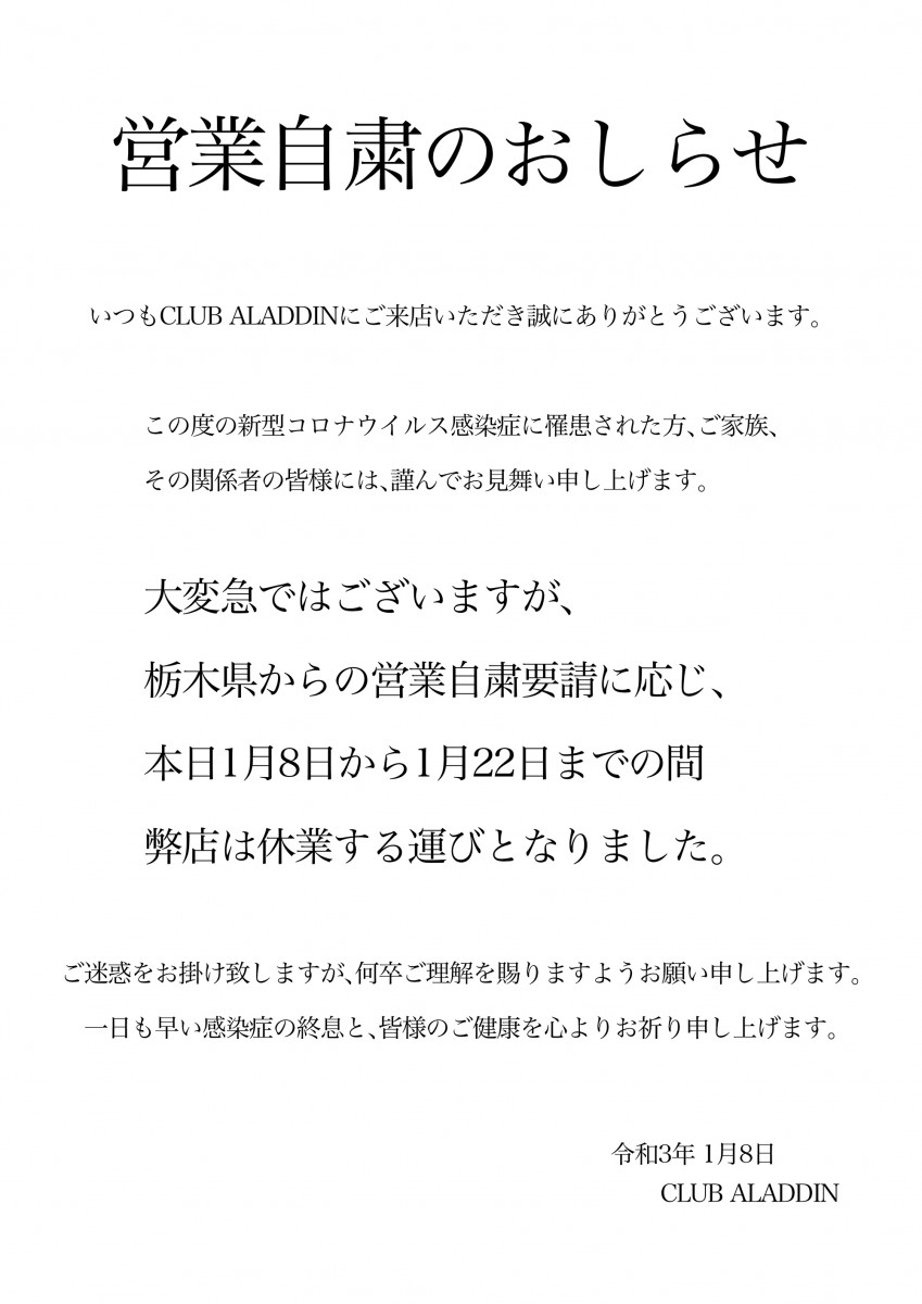 ALADDIN ホットニュース 3368