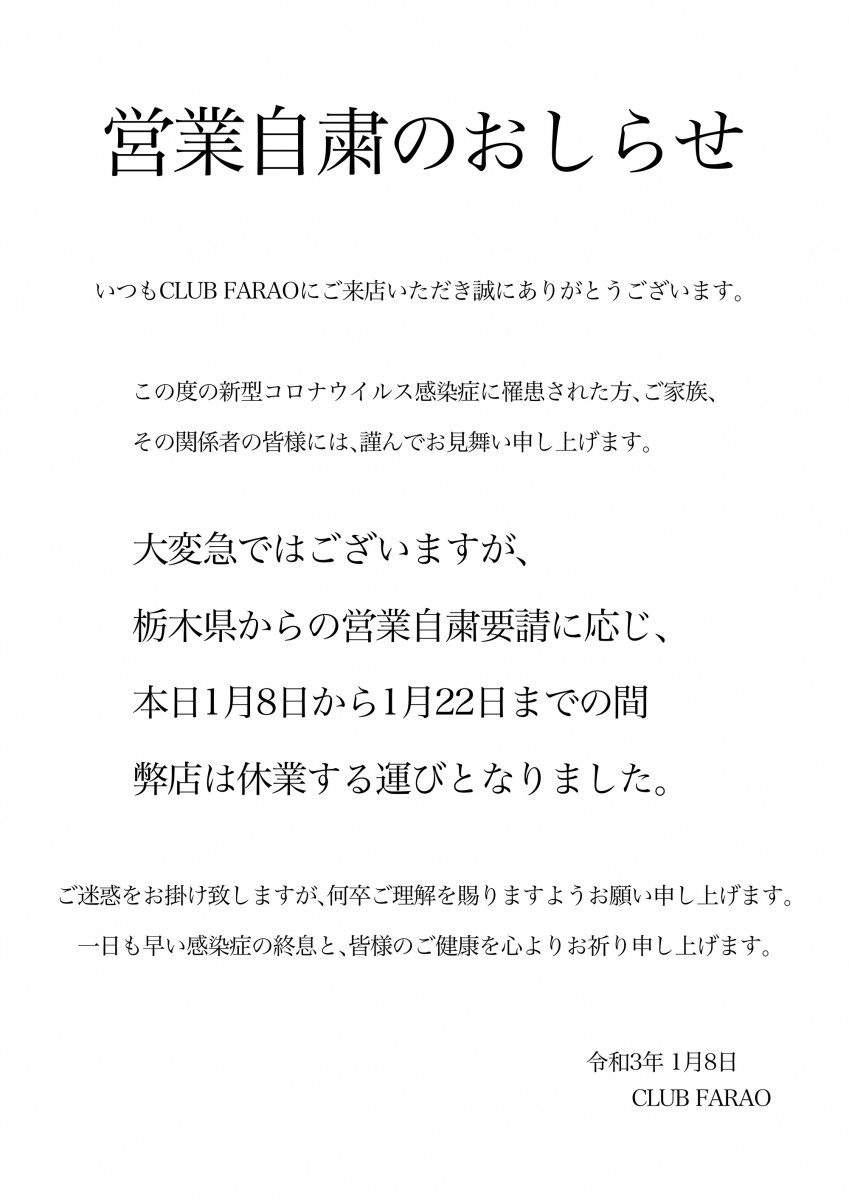 Farao ホットニュース 3371