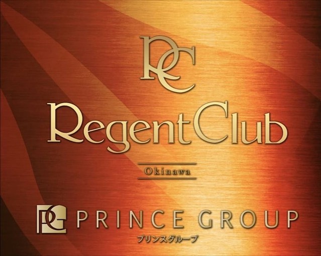 REGENT CLUB 沖縄 ホットニュース 3433
