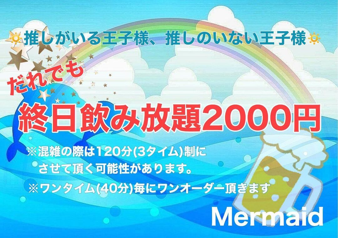 cafe&bar Mermaid ホットニュース 3447