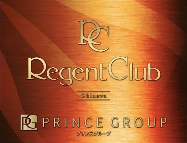 REGENT CLUB 沖縄 ホットニュース 3470