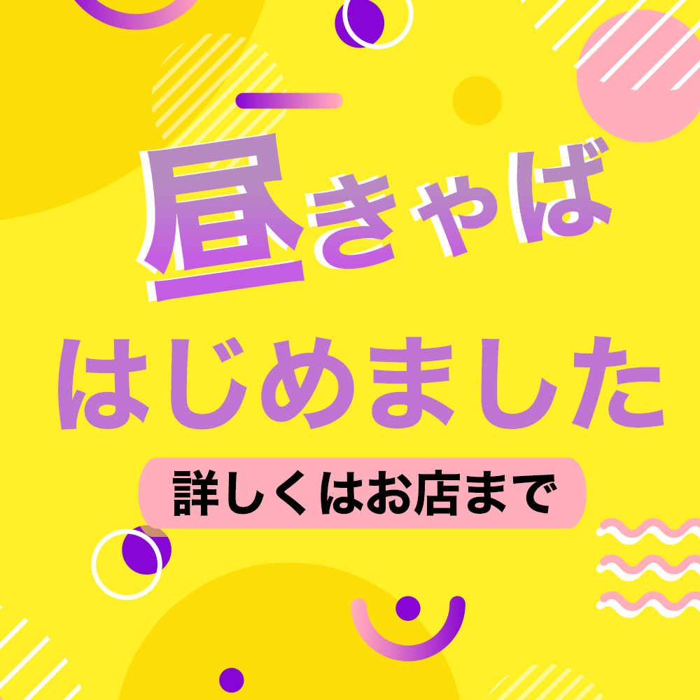 Club Merry ホットニュース 3584