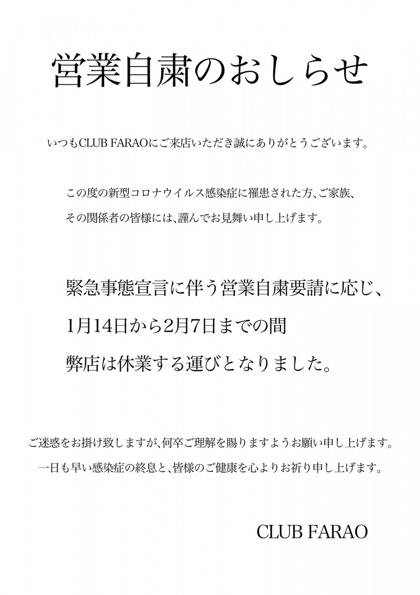 Farao ホットニュース 3601