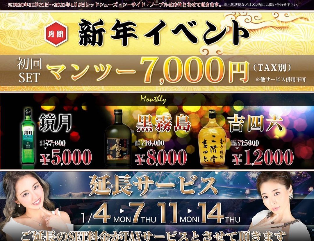 REGENT CLUB 沖縄 ホットニュース 3605