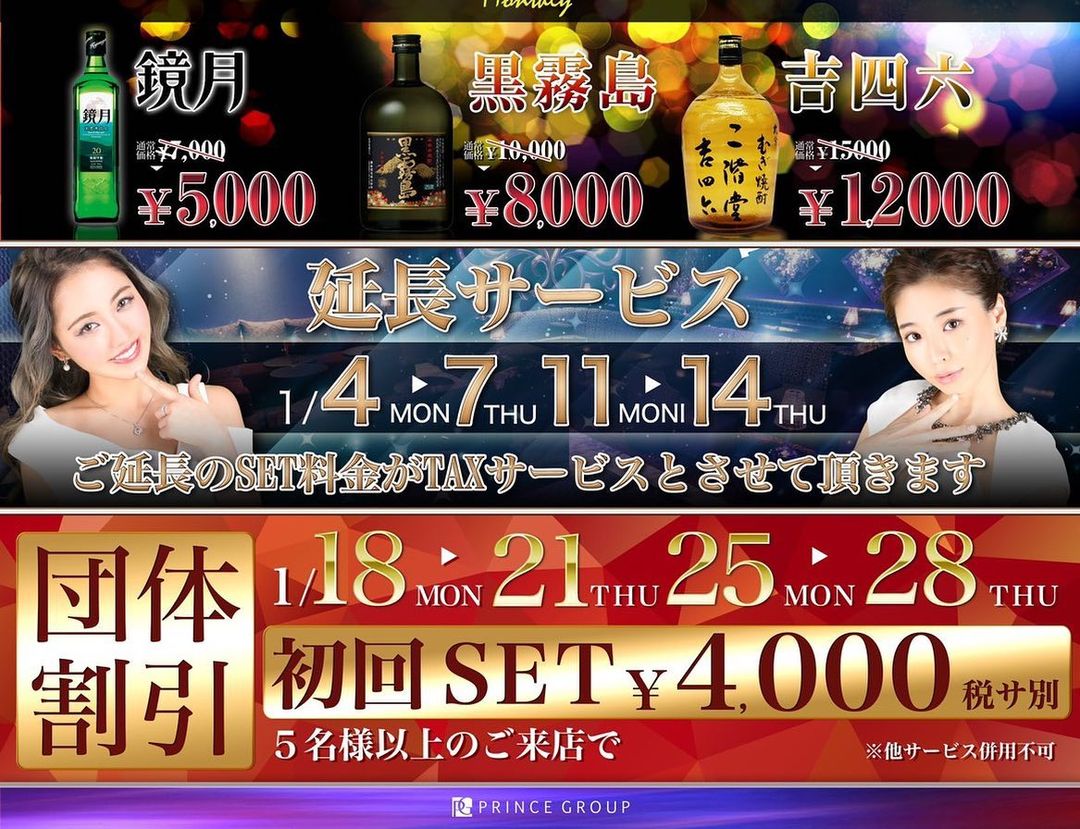 REGENT CLUB 沖縄 ホットニュース 3633