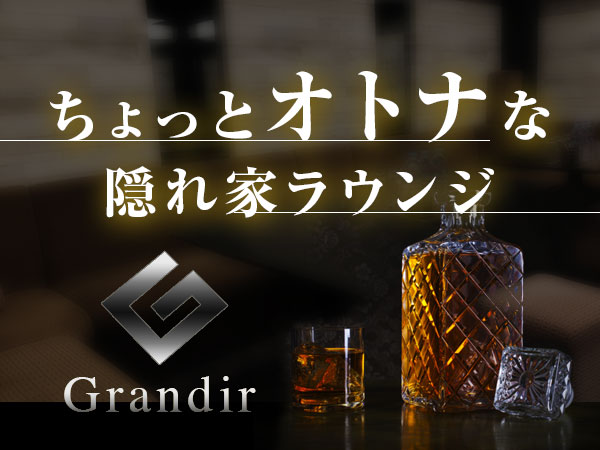 Grandir ホットニュース 3650