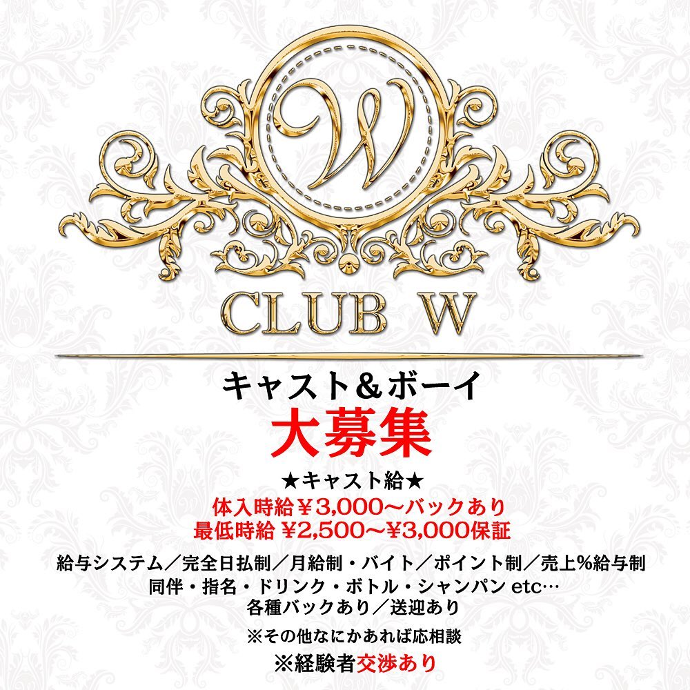 CLUB W ホットニュース 3840