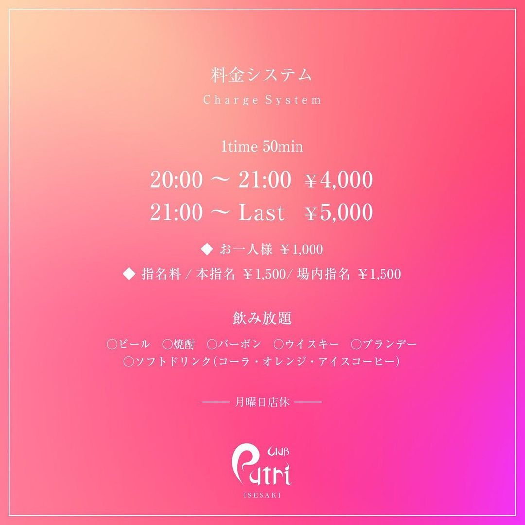 Club Putri ホットニュース 3980