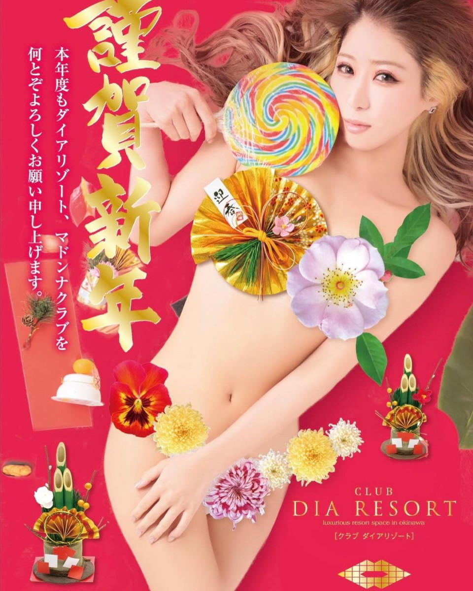 DIA RESORT ホットニュース 4042