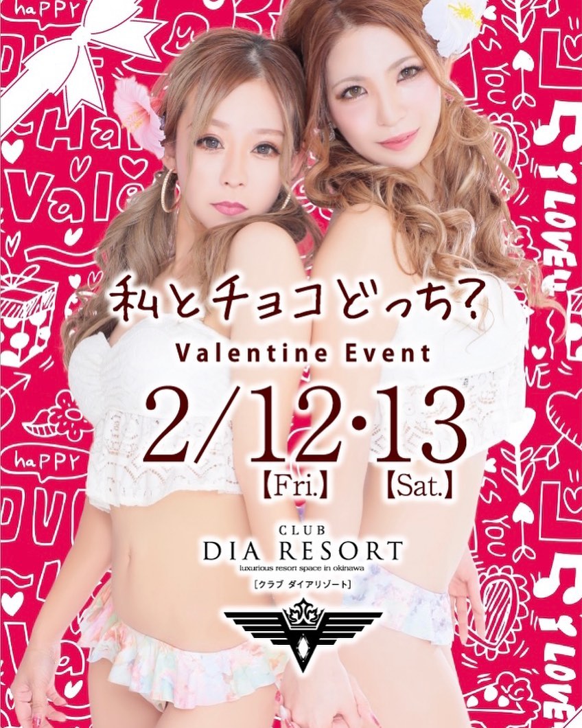 DIA RESORT ホットニュース 4043