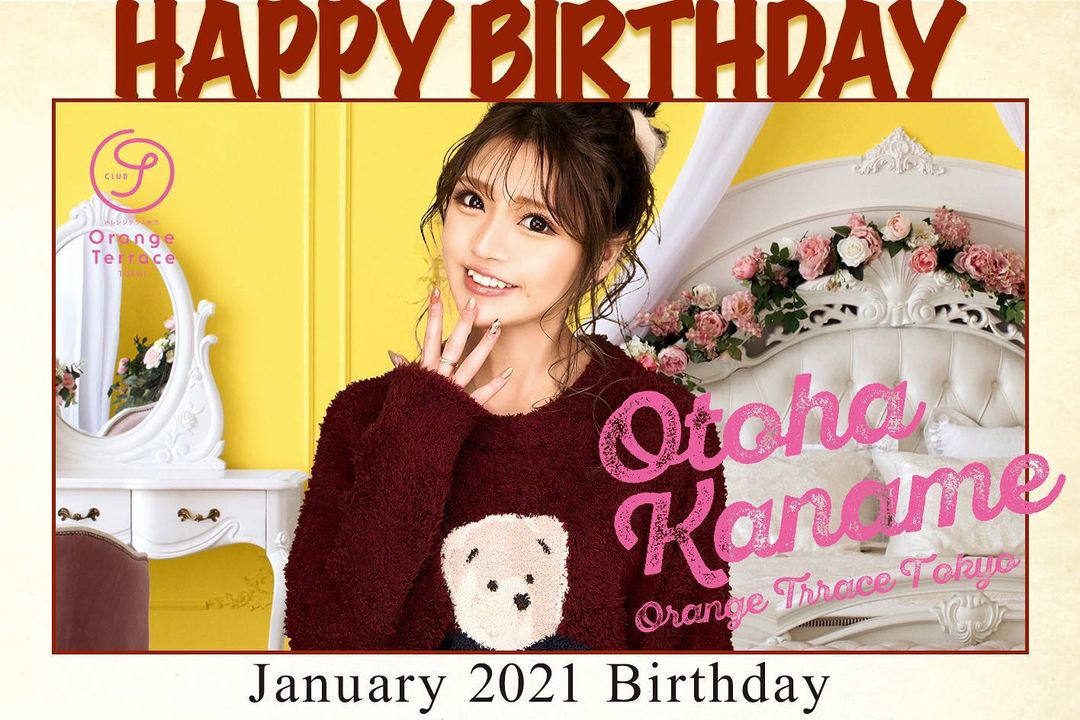 Orange Terrace ホットニュース 4071