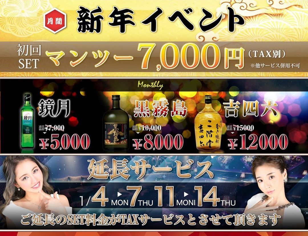 REGENT CLUB 沖縄 ホットニュース 4074