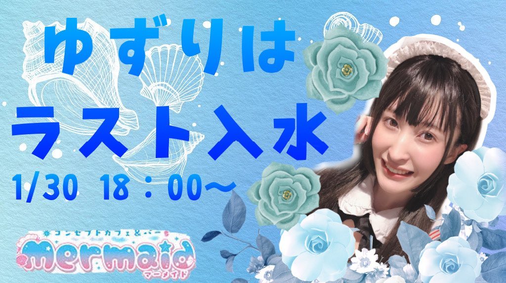 cafe&bar Mermaid ホットニュース 4143