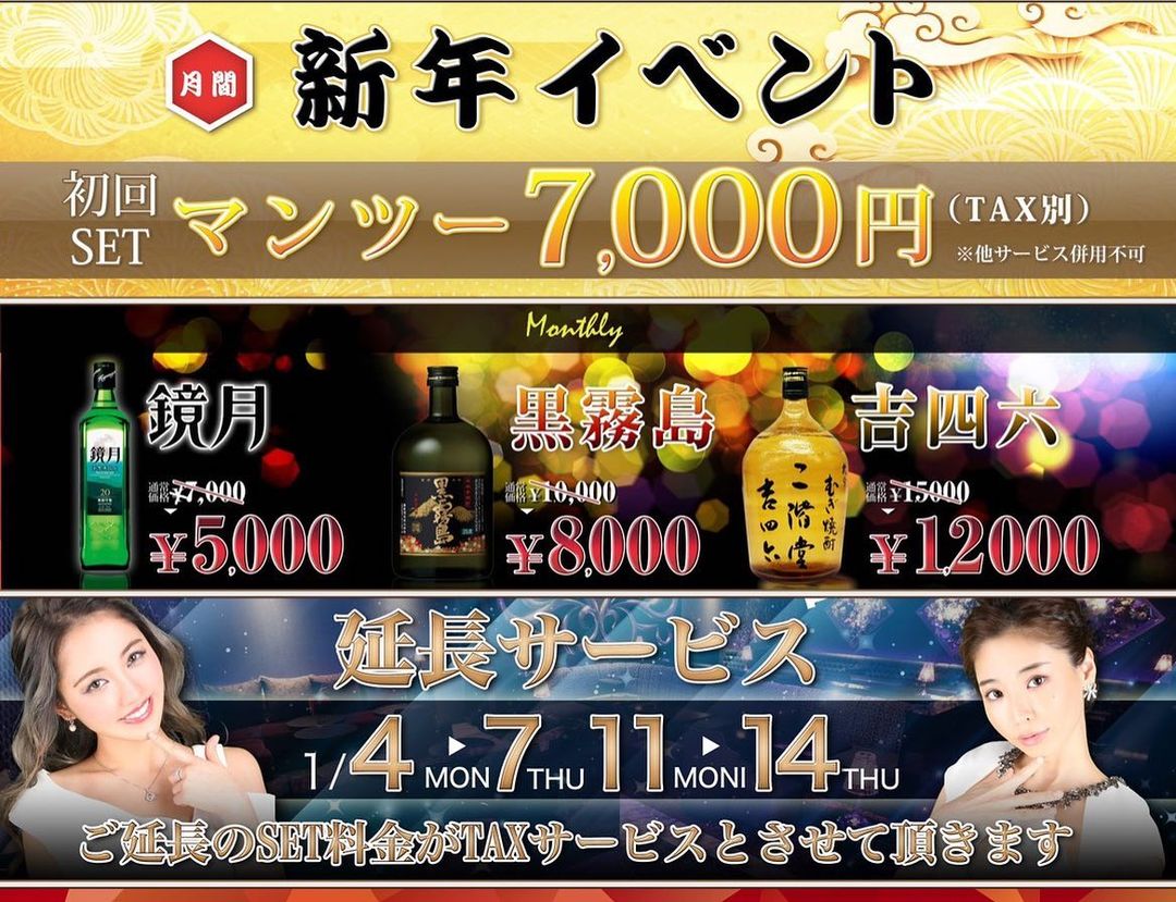 REGENT CLUB 沖縄 ホットニュース 4179