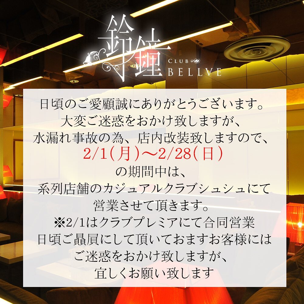 鈴鐘 ホットニュース 4198