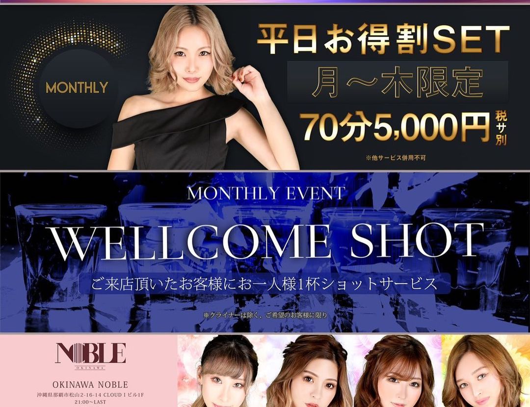 REGENT CLUB 沖縄 ホットニュース 4300