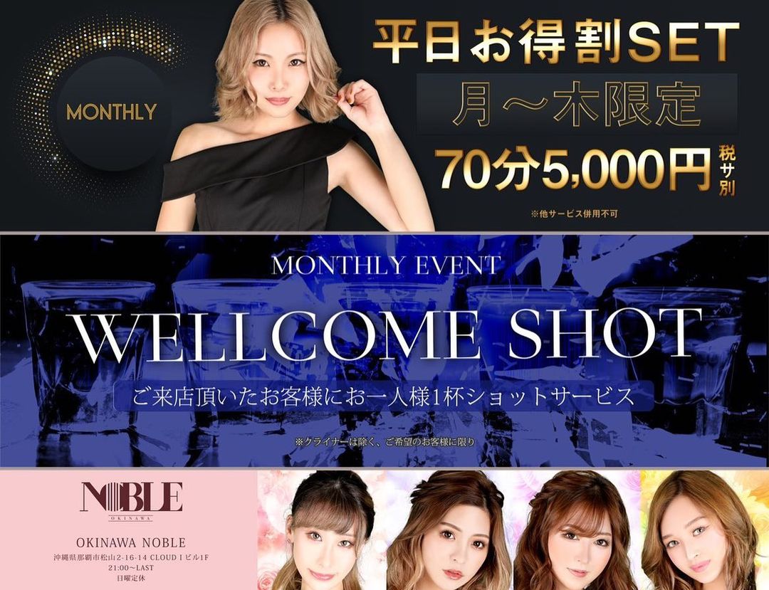 REGENT CLUB 沖縄 ホットニュース 4339