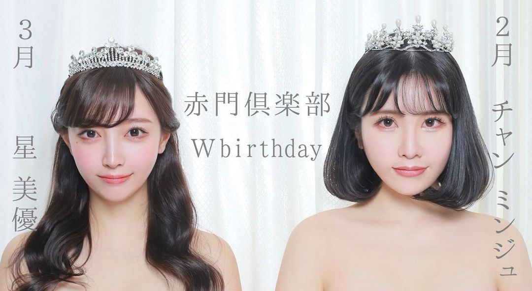 赤門倶楽部 ホットニュース 4342