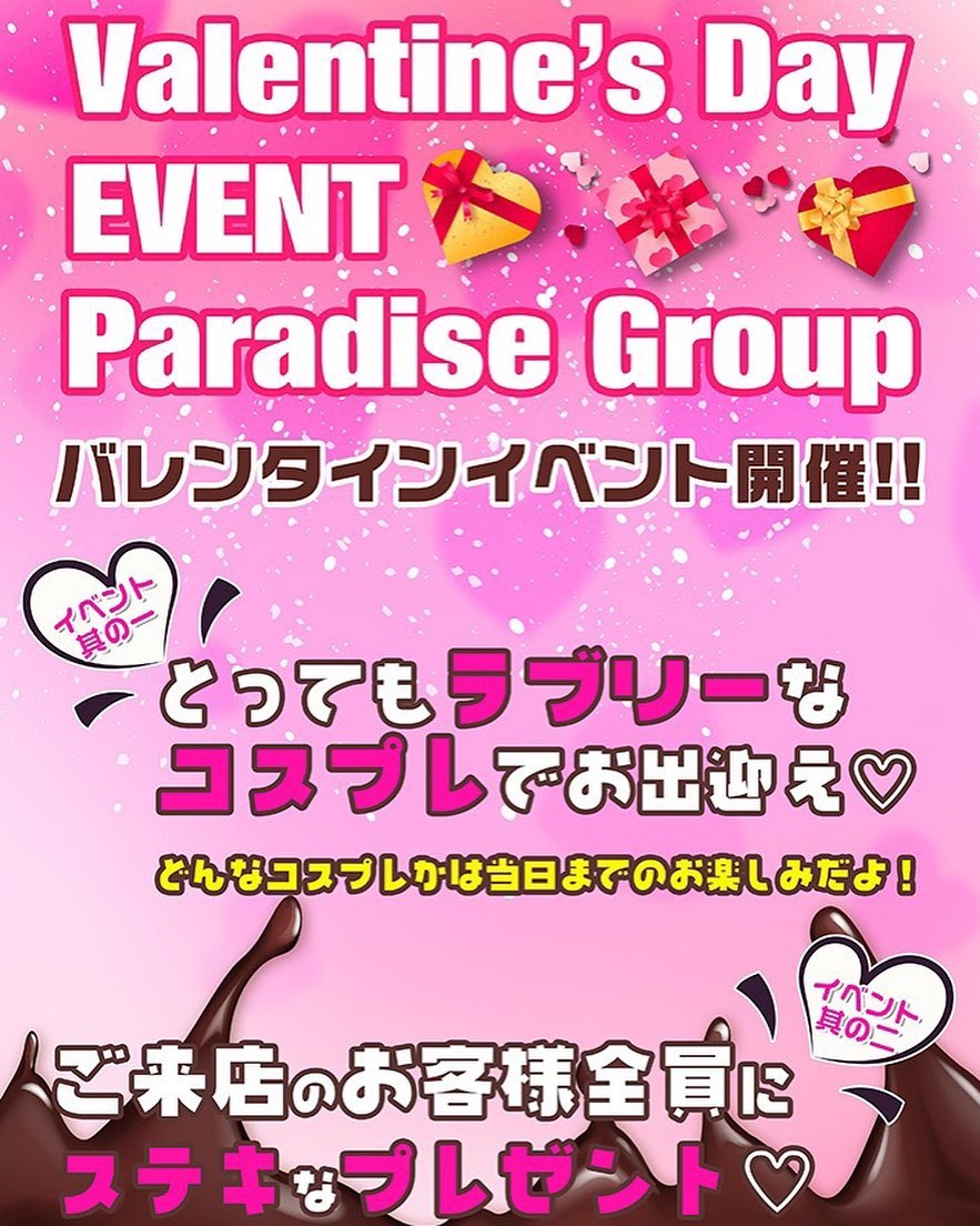 YousParadise ホットニュース 4350