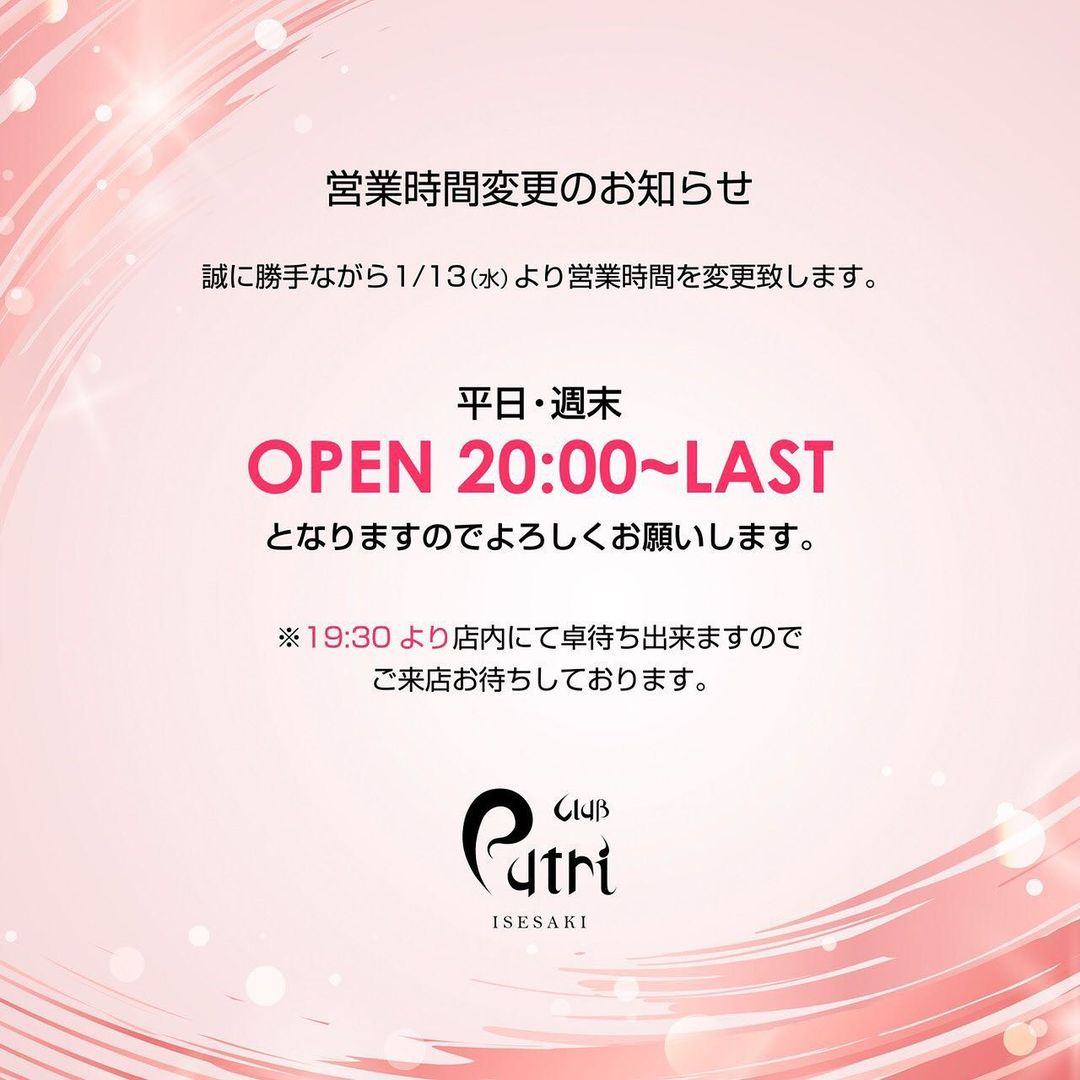 Club Putri ホットニュース 4351