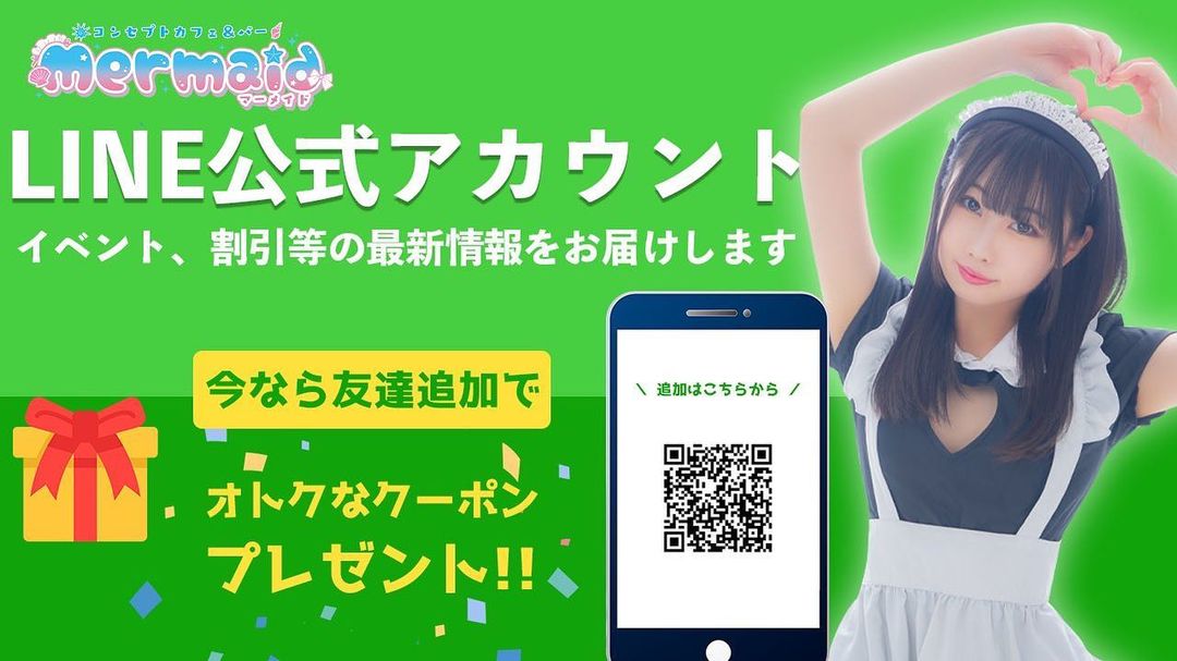 cafe&bar Mermaid ホットニュース 4555