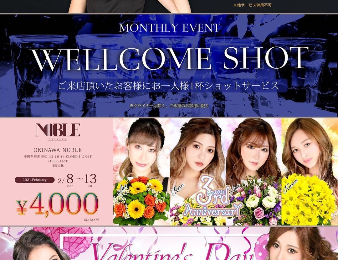 REGENT CLUB 沖縄 ホットニュース 4620