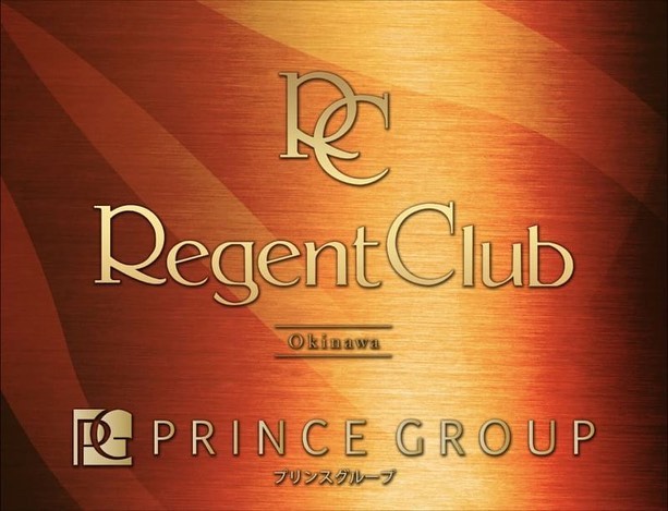 REGENT CLUB 沖縄 ホットニュース 4659