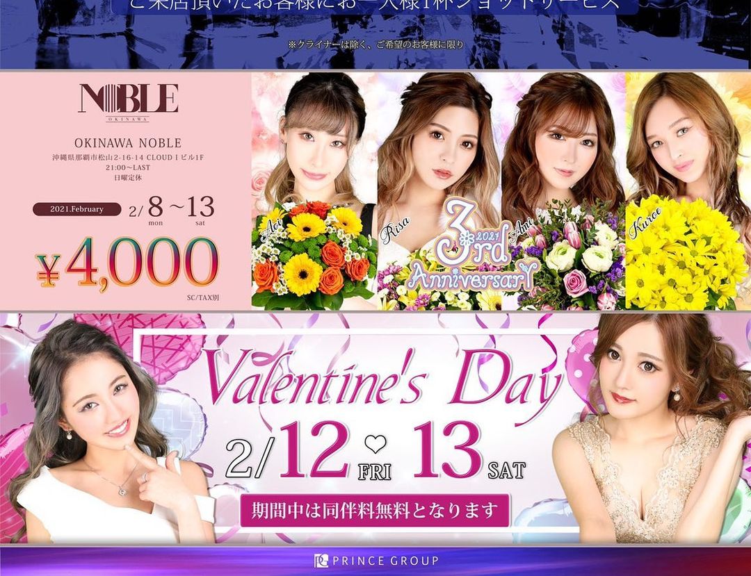 REGENT CLUB 沖縄 ホットニュース 4714