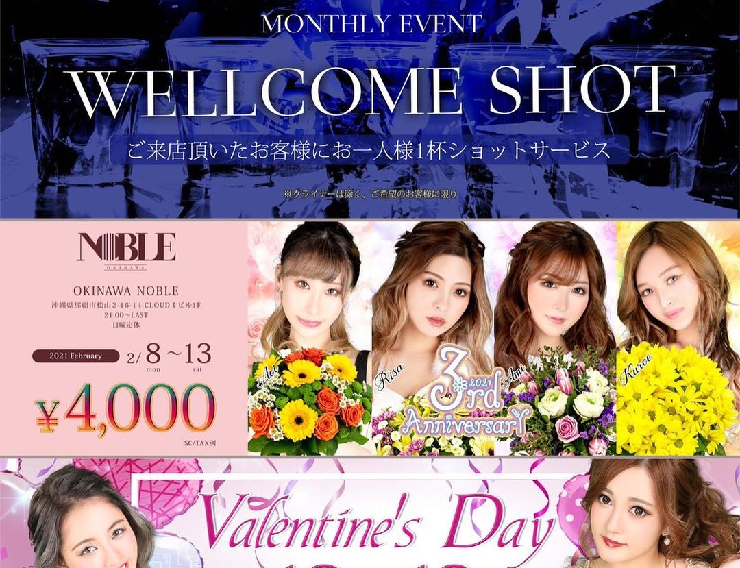 REGENT CLUB 沖縄 ホットニュース 4876